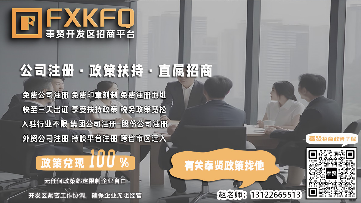 宜川路到奉贤星火开发区